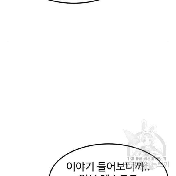 더블클릭 41화 50