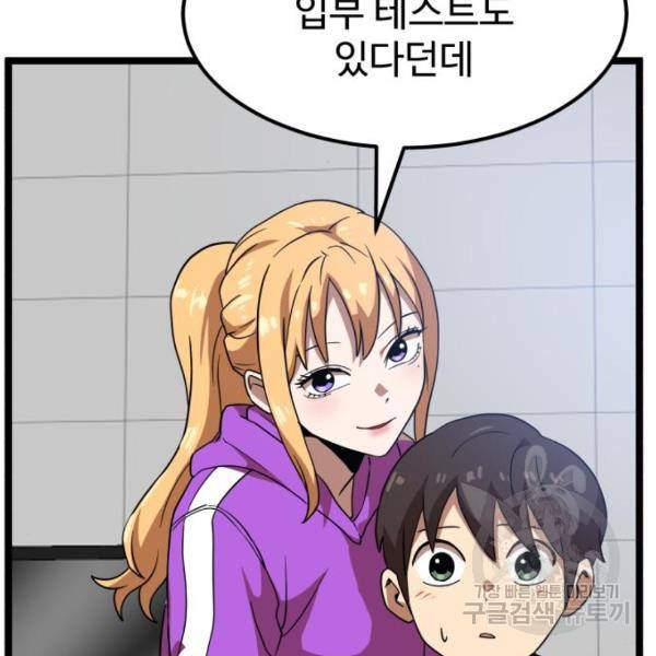 더블클릭 41화 51