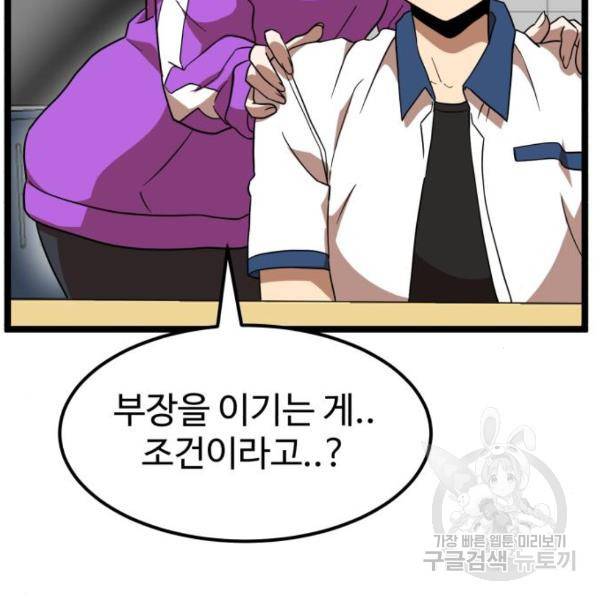 더블클릭 41화 52