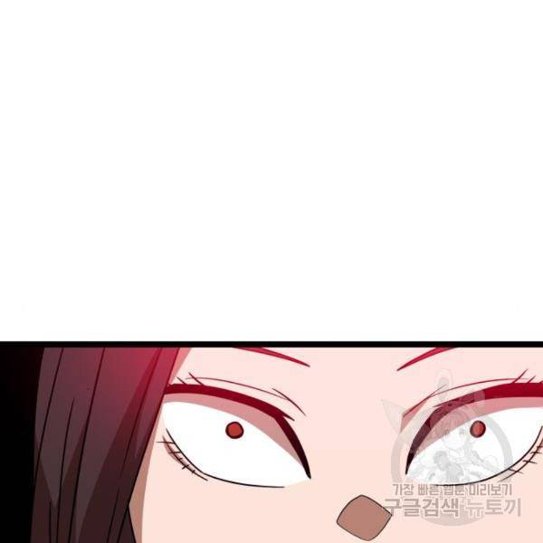 더블클릭 41화 53
