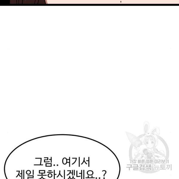 더블클릭 41화 54