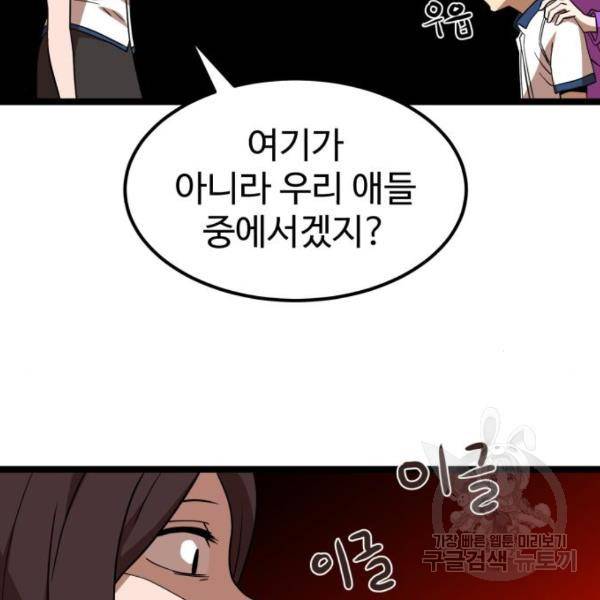 더블클릭 41화 56