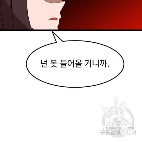 더블클릭 41화 57