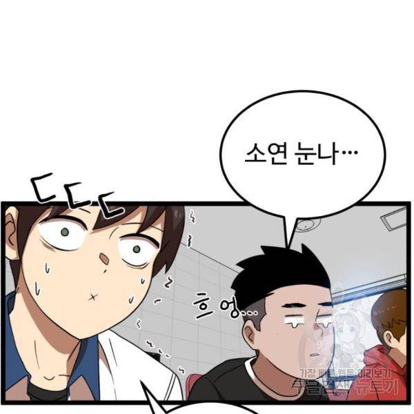 더블클릭 41화 58