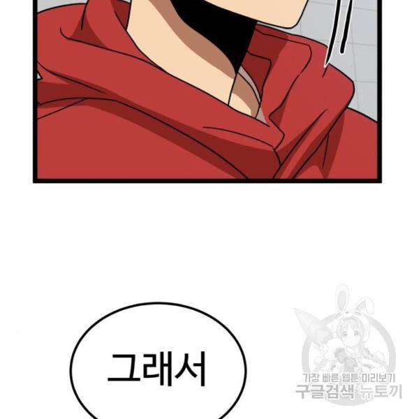 더블클릭 41화 61