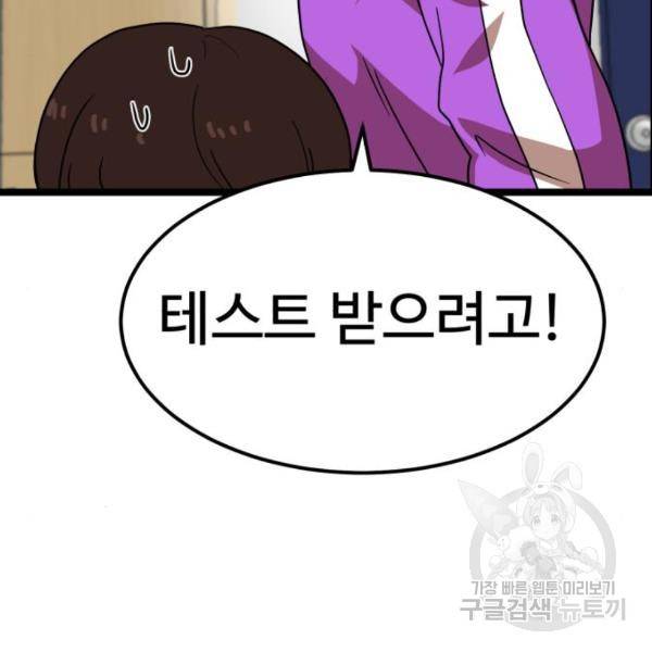 더블클릭 41화 63