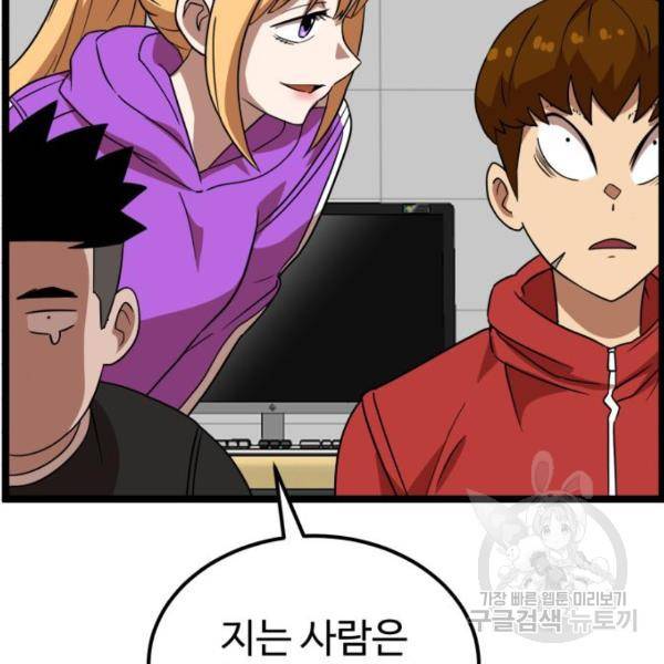 더블클릭 41화 65