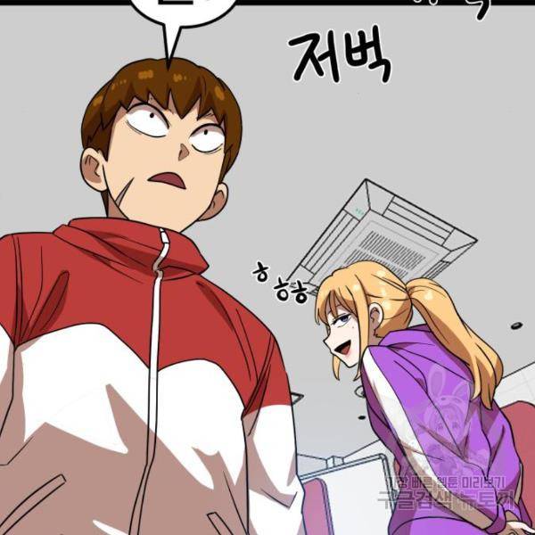 더블클릭 41화 67