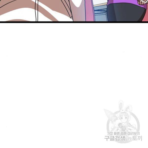 더블클릭 41화 68
