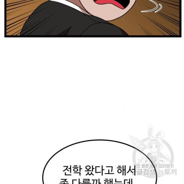 더블클릭 41화 70