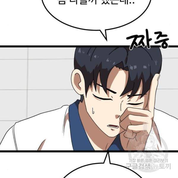 더블클릭 41화 71