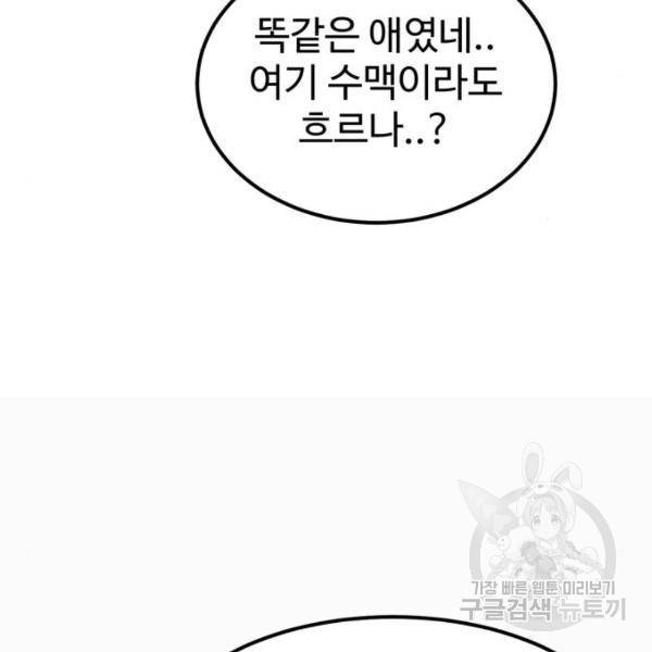 더블클릭 41화 72