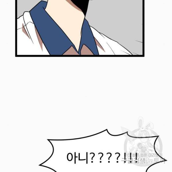 더블클릭 41화 74