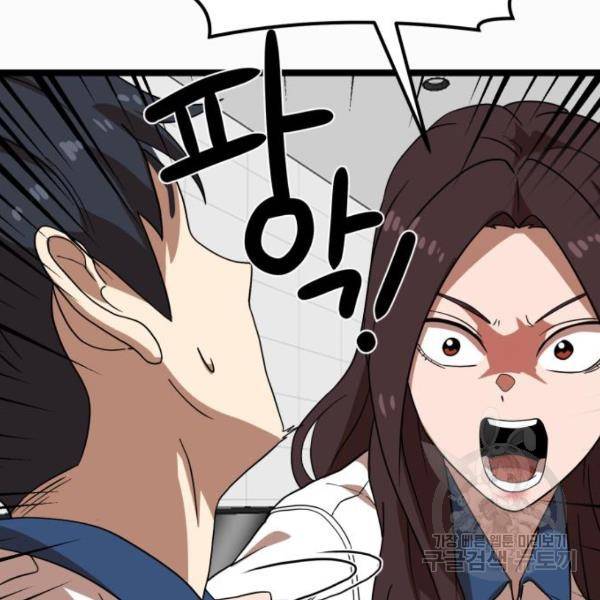 더블클릭 41화 75
