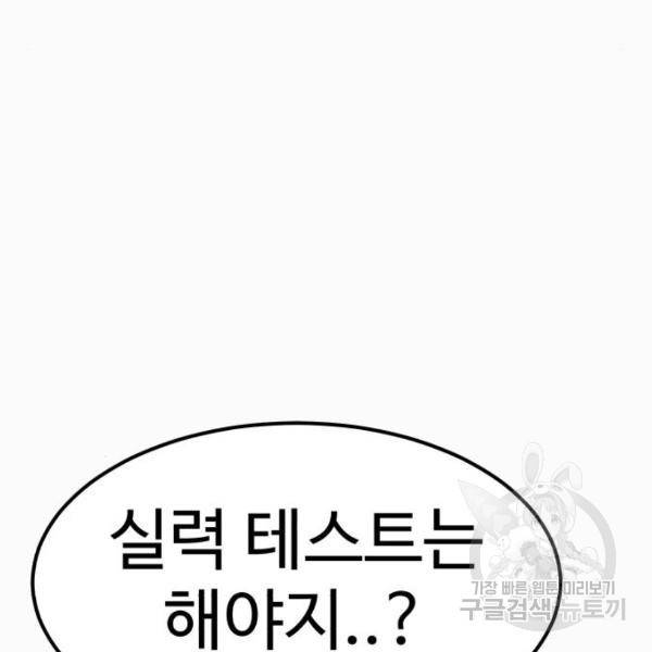 더블클릭 41화 77