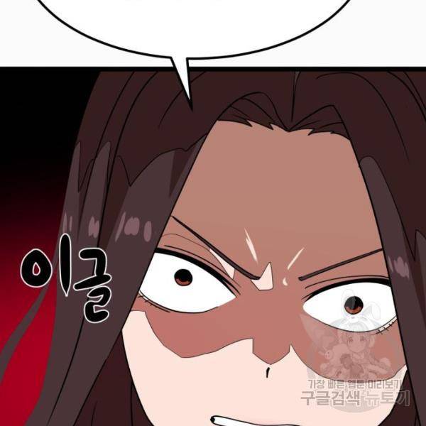 더블클릭 41화 78