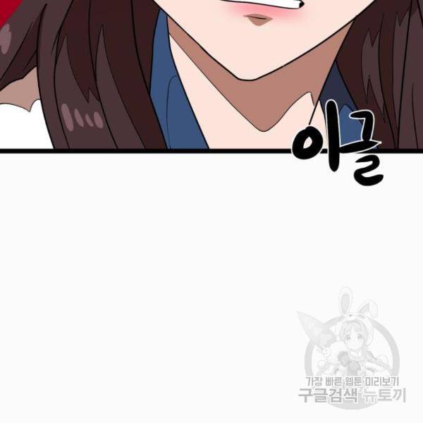 더블클릭 41화 79