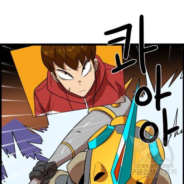 더블클릭 41화 82