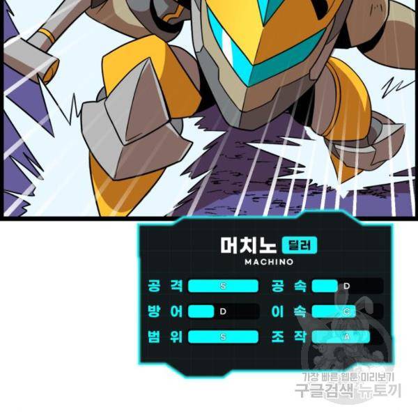 더블클릭 41화 83