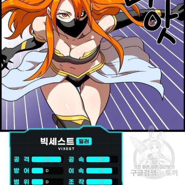 더블클릭 41화 85