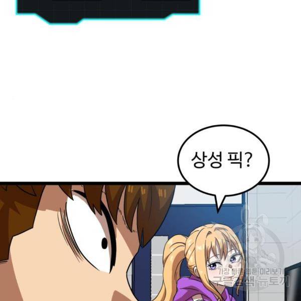 더블클릭 41화 86