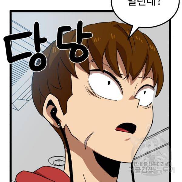 더블클릭 41화 88