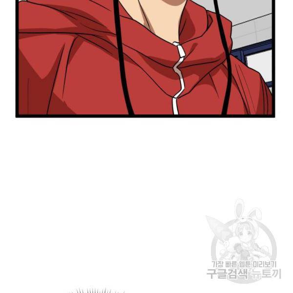 더블클릭 41화 89