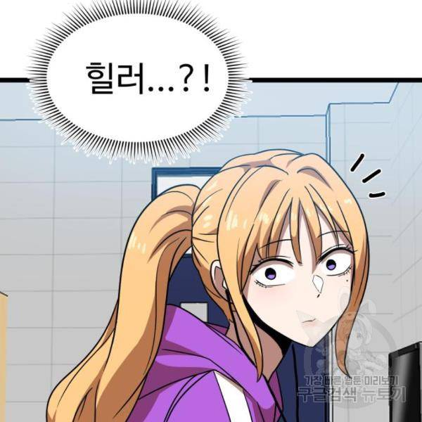 더블클릭 41화 90
