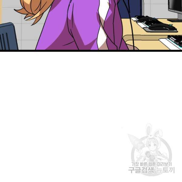 더블클릭 41화 91