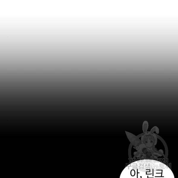더블클릭 41화 92