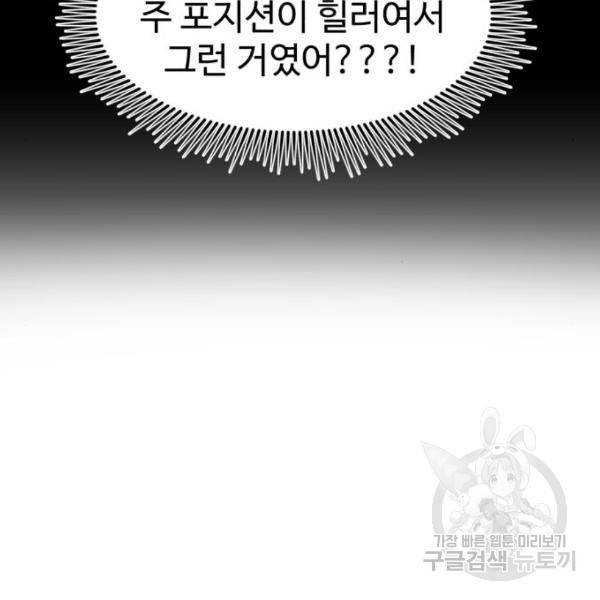 더블클릭 41화 94