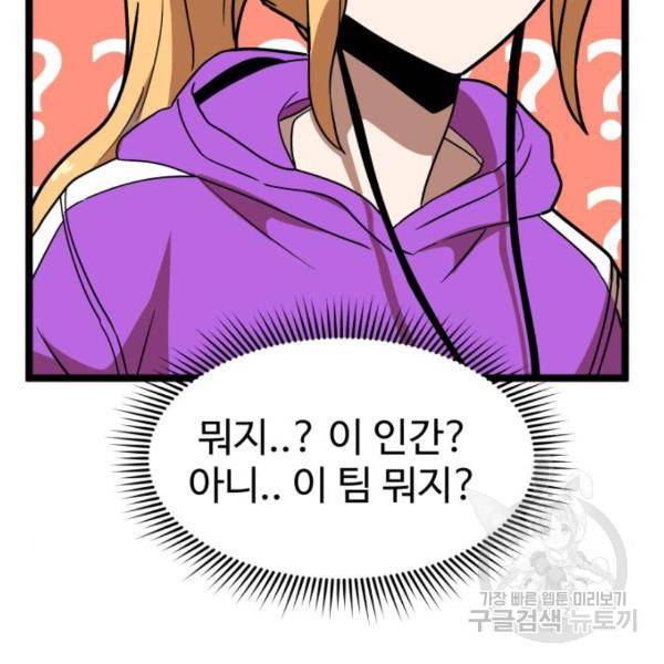 더블클릭 41화 96