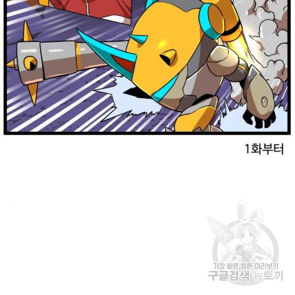 더블클릭 41화 98