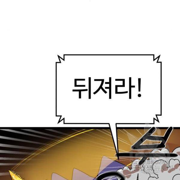 더블클릭 41화 99