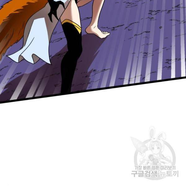 더블클릭 41화 101