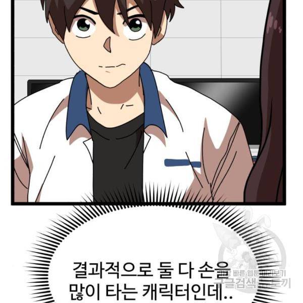 더블클릭 41화 103