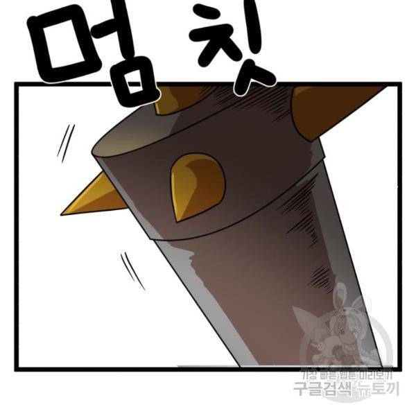 더블클릭 41화 105