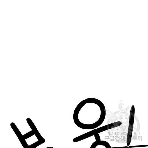더블클릭 41화 106