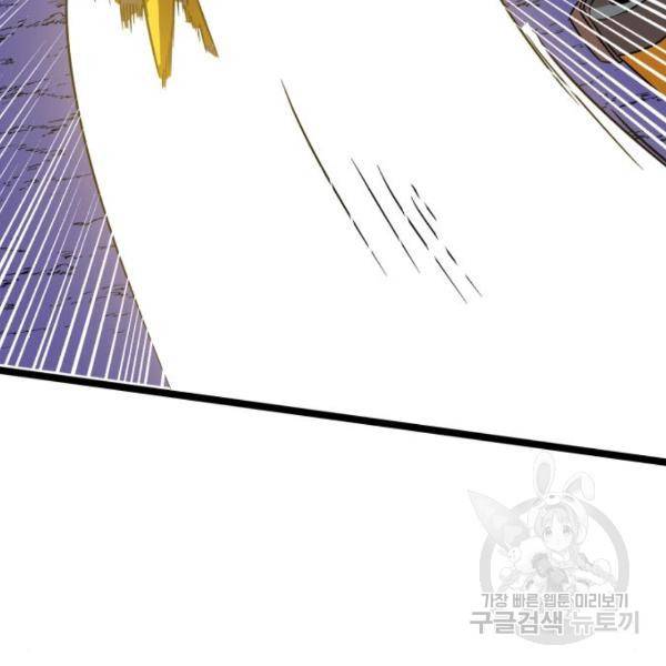 더블클릭 41화 108