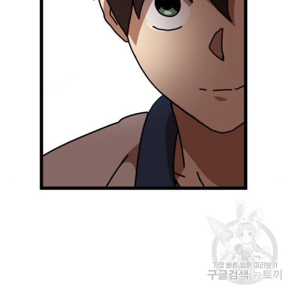 더블클릭 41화 110