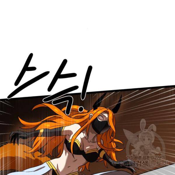 더블클릭 41화 111