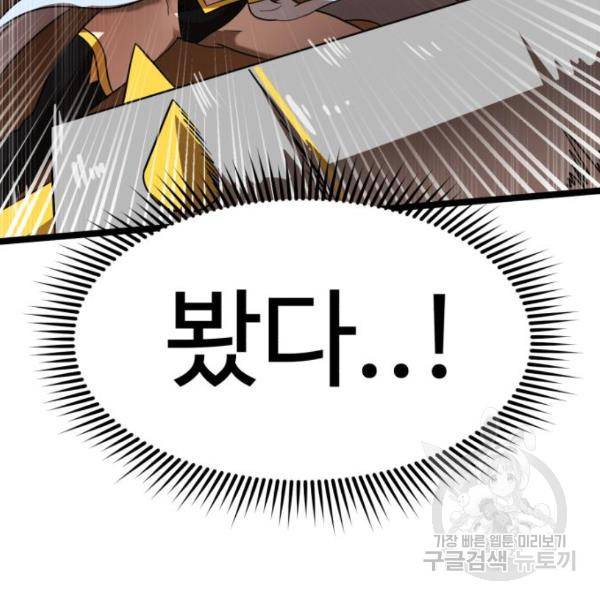더블클릭 41화 112