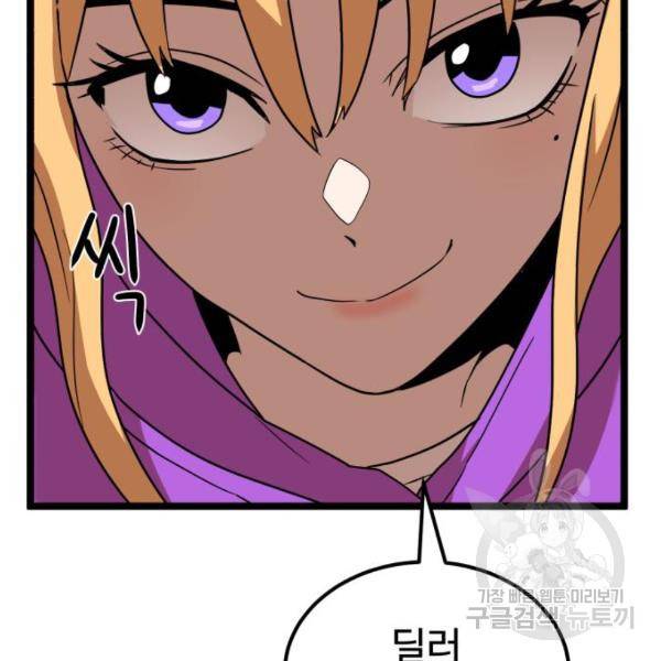 더블클릭 41화 114