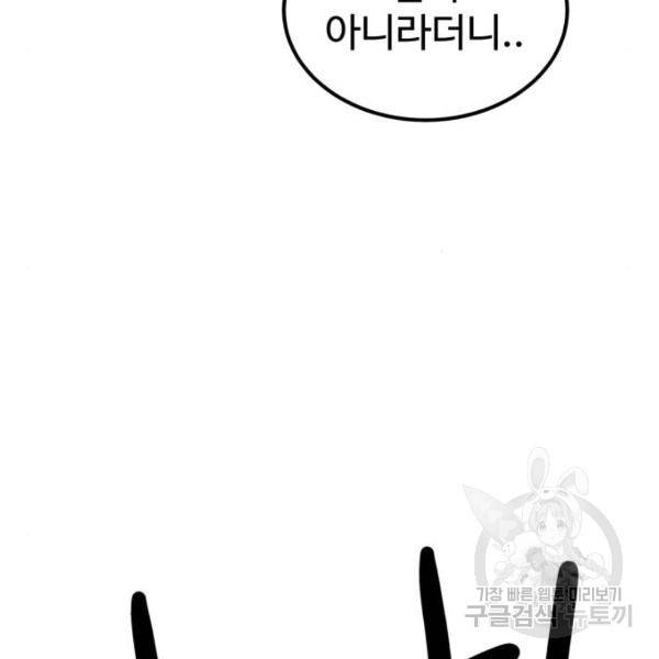 더블클릭 41화 115