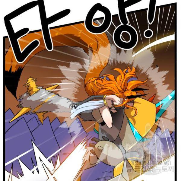 더블클릭 41화 116