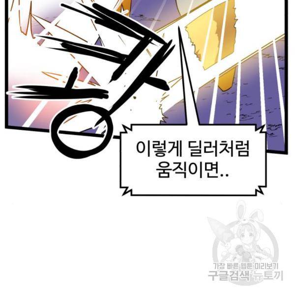 더블클릭 41화 117