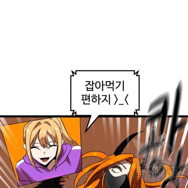 더블클릭 41화 118