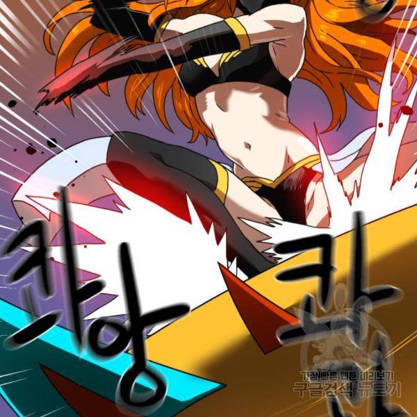 더블클릭 41화 119