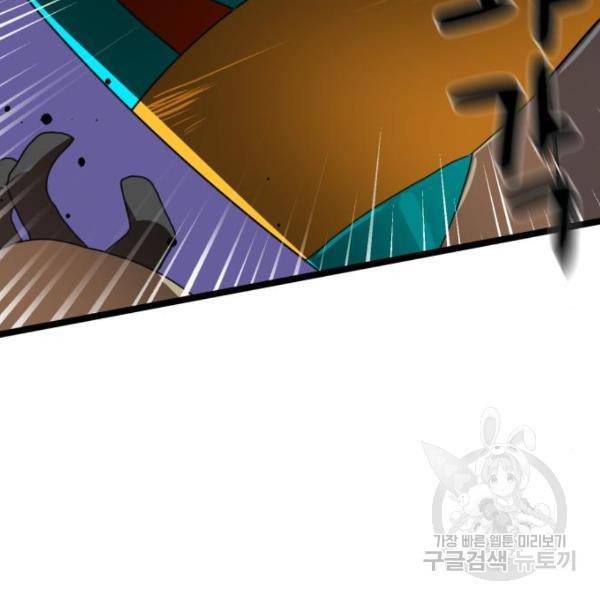 더블클릭 41화 120