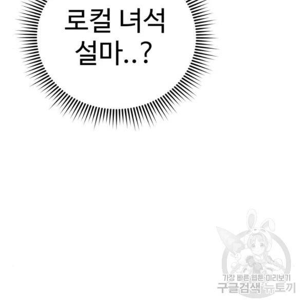 더블클릭 41화 122